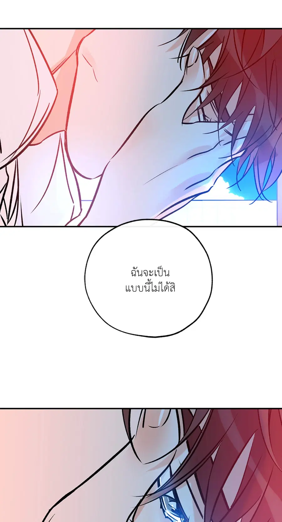 Lucky Paradise ตอนที่ 81.09 — page 46 of 54