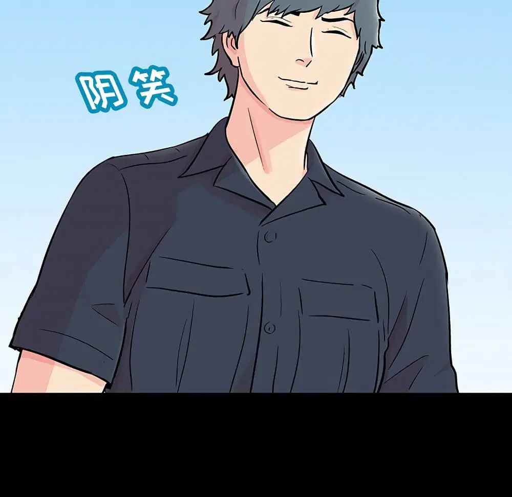 Project Utopia ตอนที่ 125 — page 21 of 99