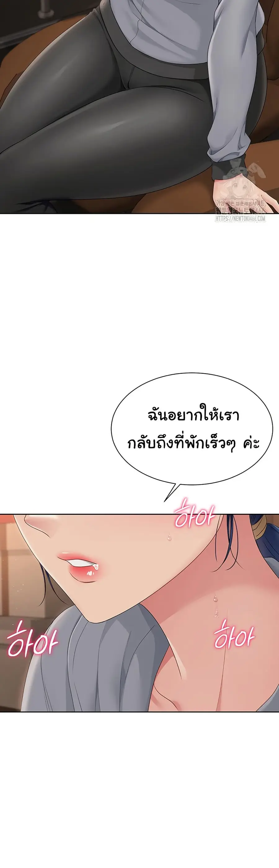 Set Up ตอนที่ 23 — page 8 of 51