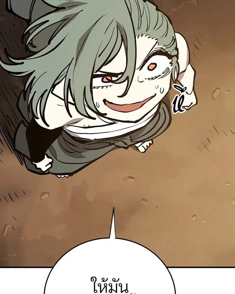 The Player ตอนที่ 147 — page 49 of 157