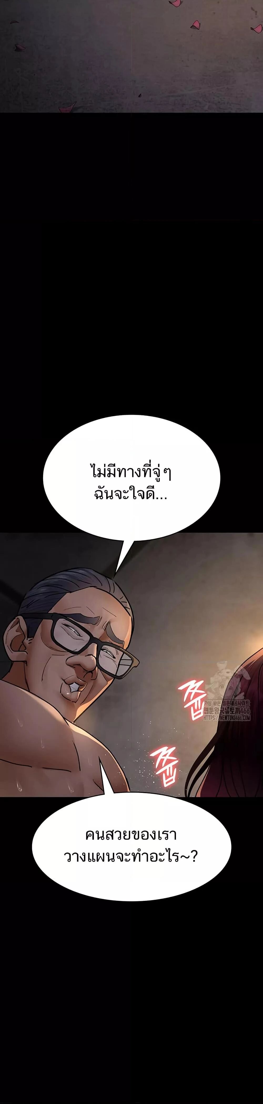 Night Hospital ตอนที่ 80 — page 2 of 50