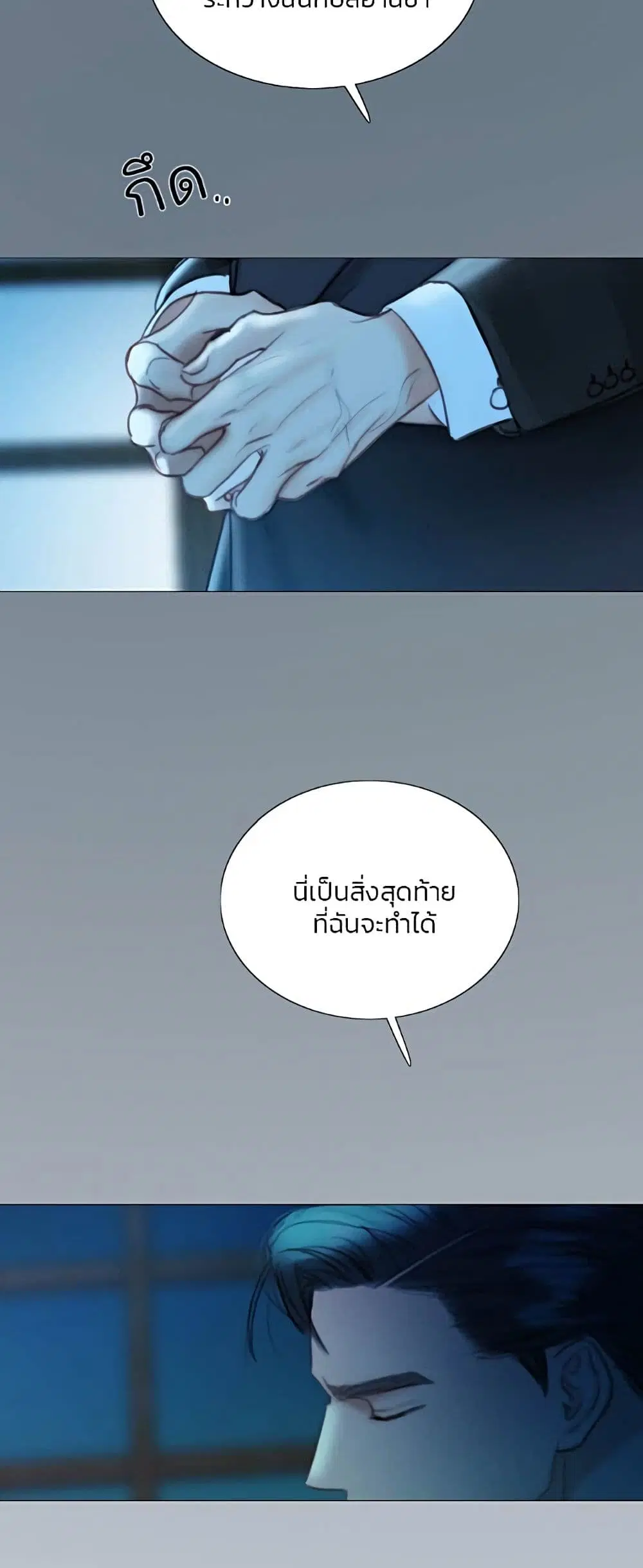 Serena ตอนที่ 92 — page 13 of 62