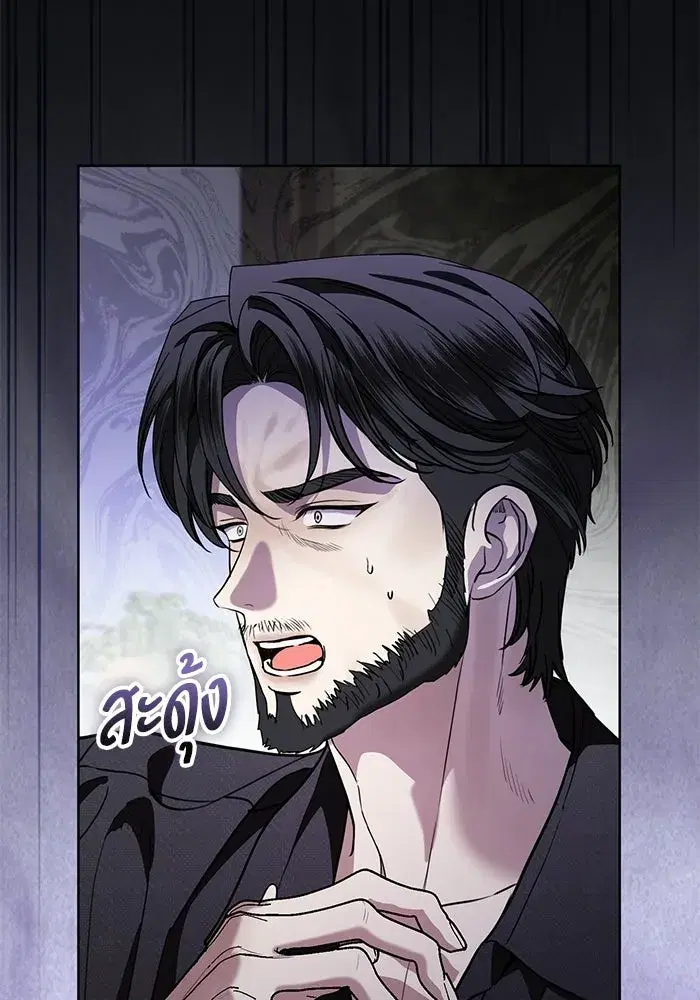 To My Husband’s Mistress ตอนที่ 117 — page 26 of 127