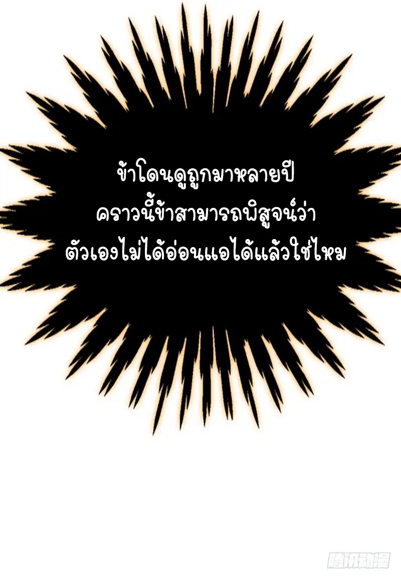 Wu Ni ตอนที่ 1 — page 83 of 83