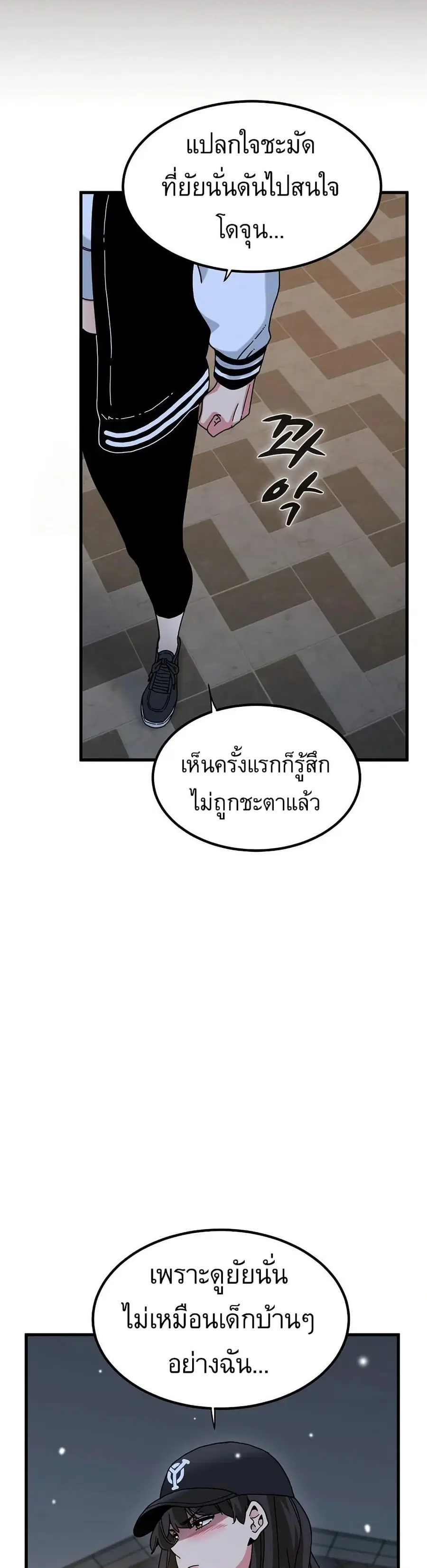 The Turning Point ตอนที่ 112 — page 20 of 50