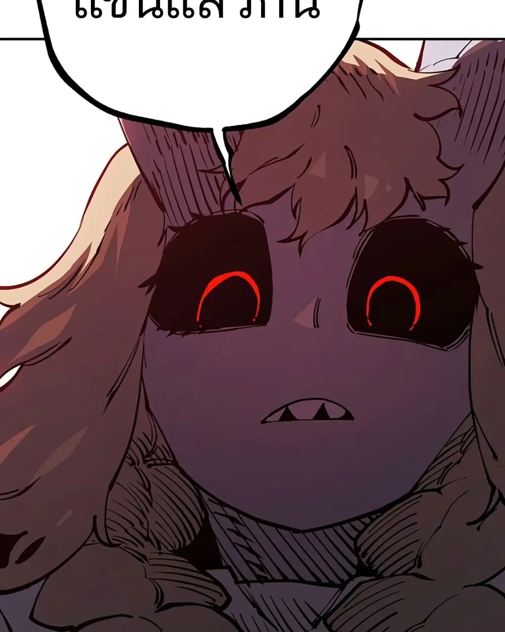 The Player ตอนที่ 25 — page 73 of 100