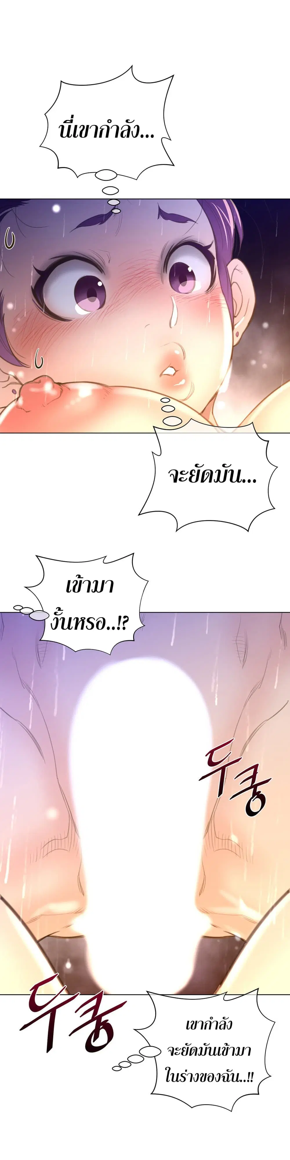 Perfect Half ตอนที่ 16 — page 23 of 28