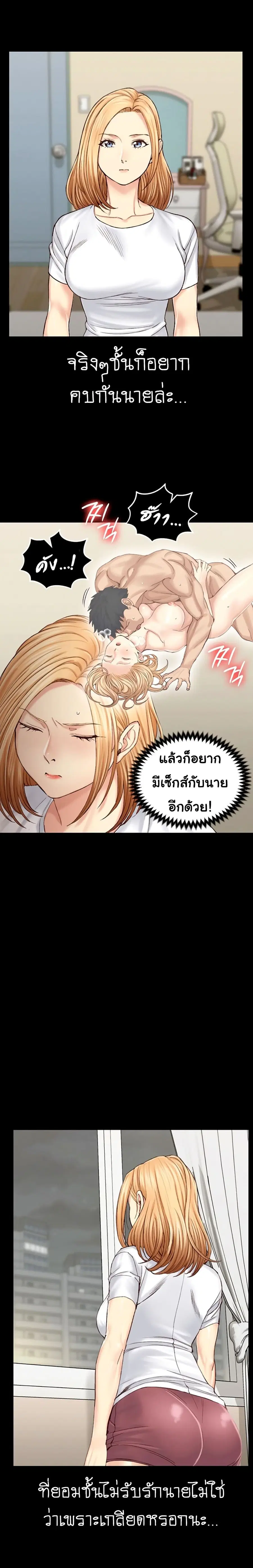 His Place ตอนที่ 128 — page 6 of 19