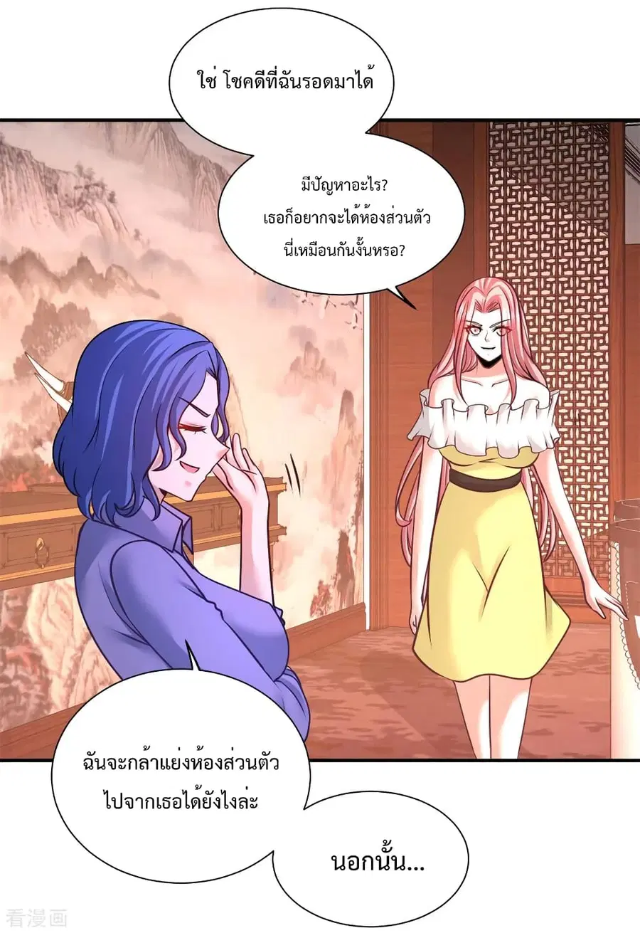 Dragon King Hall ตอนที่ 80 — page 24 of 35