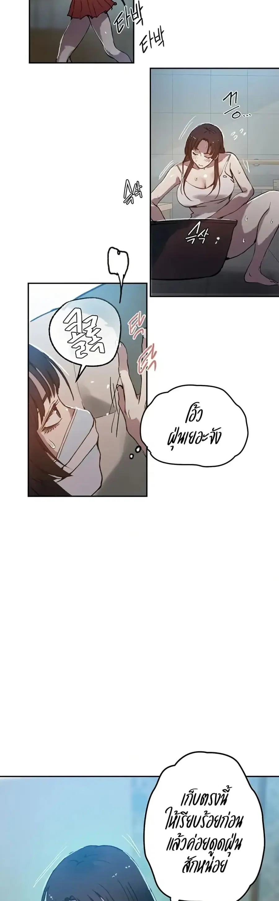 Secret Class ตอนที่ 295 — page 19 of 50