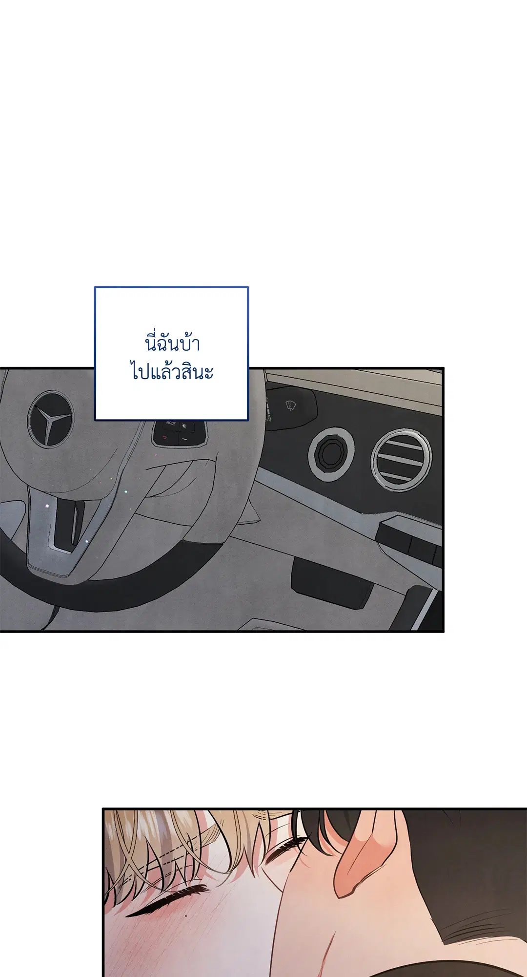 Roses and Champagne ตอนที่ 66 — page 36 of 55