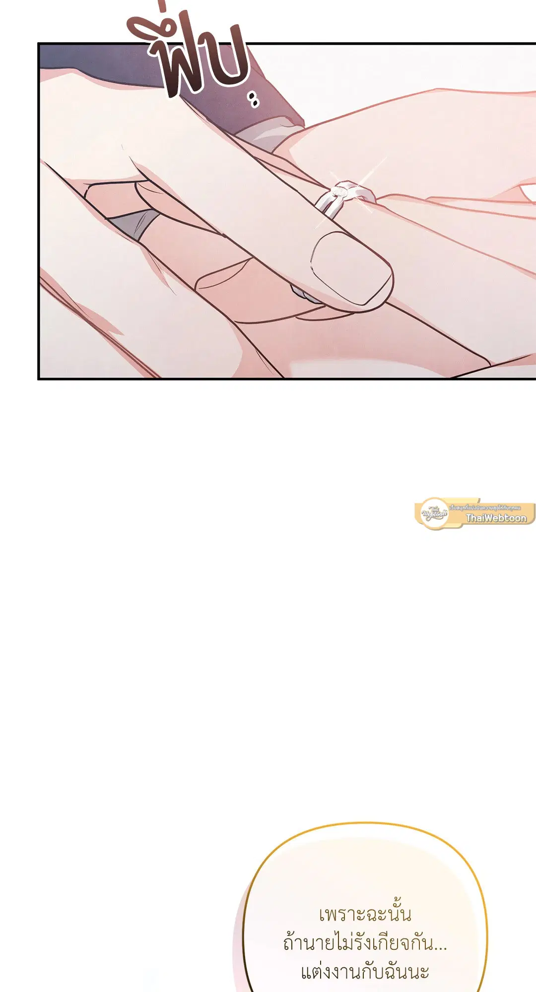 Roses and Champagne ตอนที่ 36 — page 28 of 74