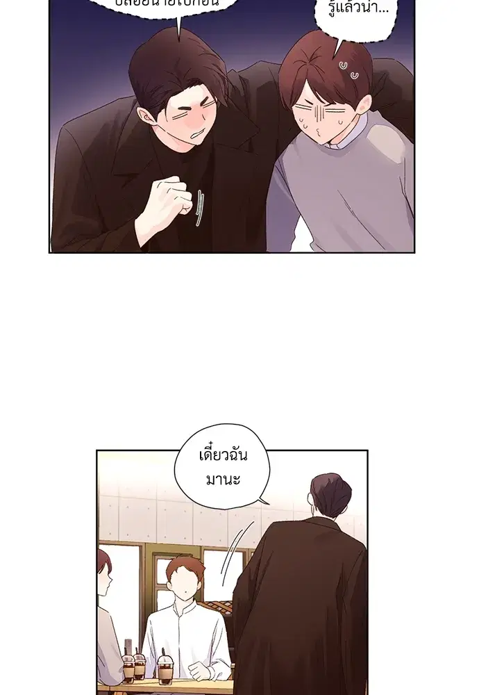 4 Week Lovers ตอนที่ 59 — page 19 of 51