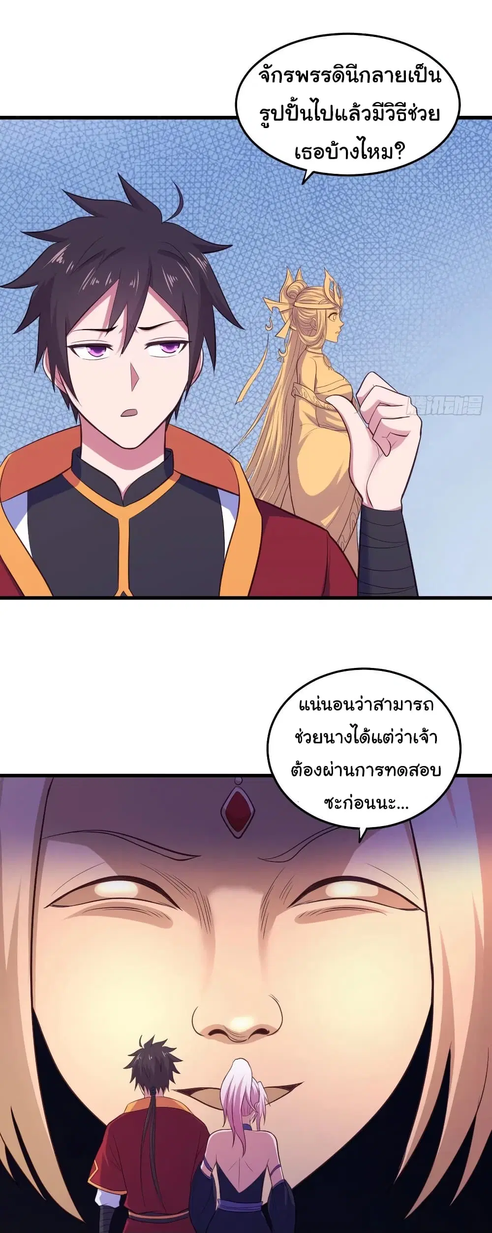 Super Harem Card ตอนที่ 79 — page 16 of 30
