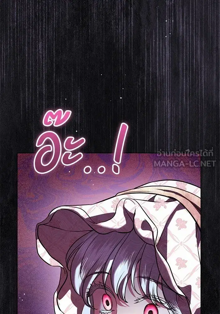 To My Husband’s Mistress ตอนที่ 90 — page 51 of 117