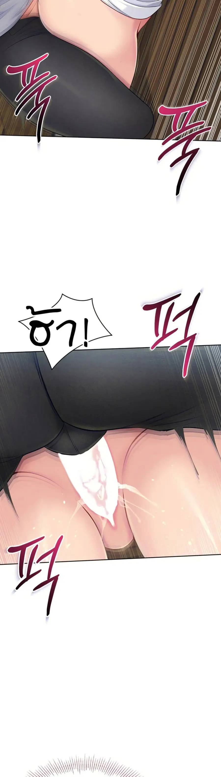 Set Up ตอนที่ 46 — page 22 of 51