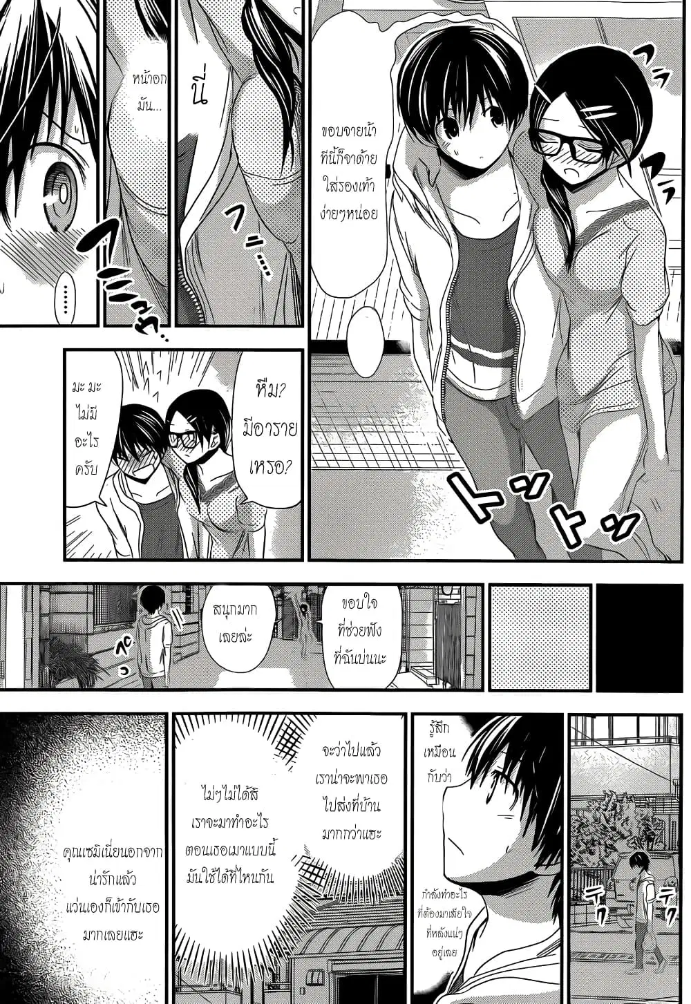 Minamoto-kun Monogatari ตอนที่ 124 — page 3 of 9