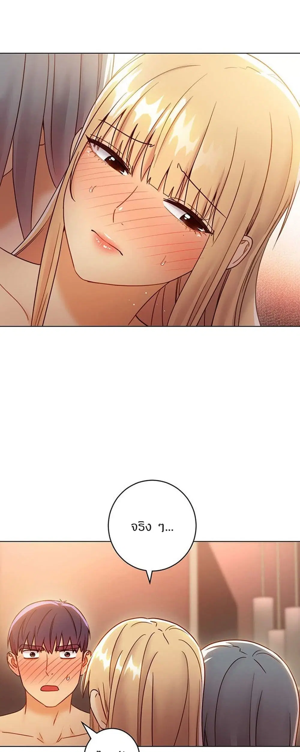 Stepmother Friends ตอนที่ 45 — page 33 of 45