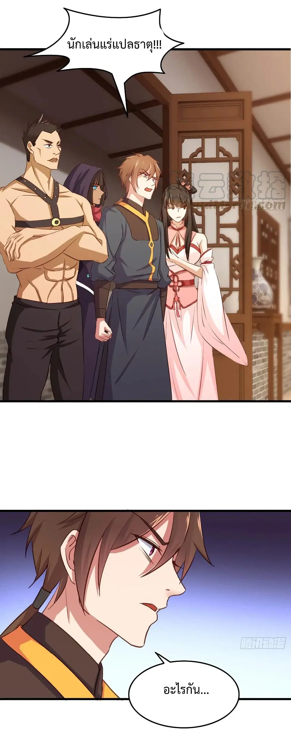 Super Harem Card ตอนที่ 27 — page 27 of 35
