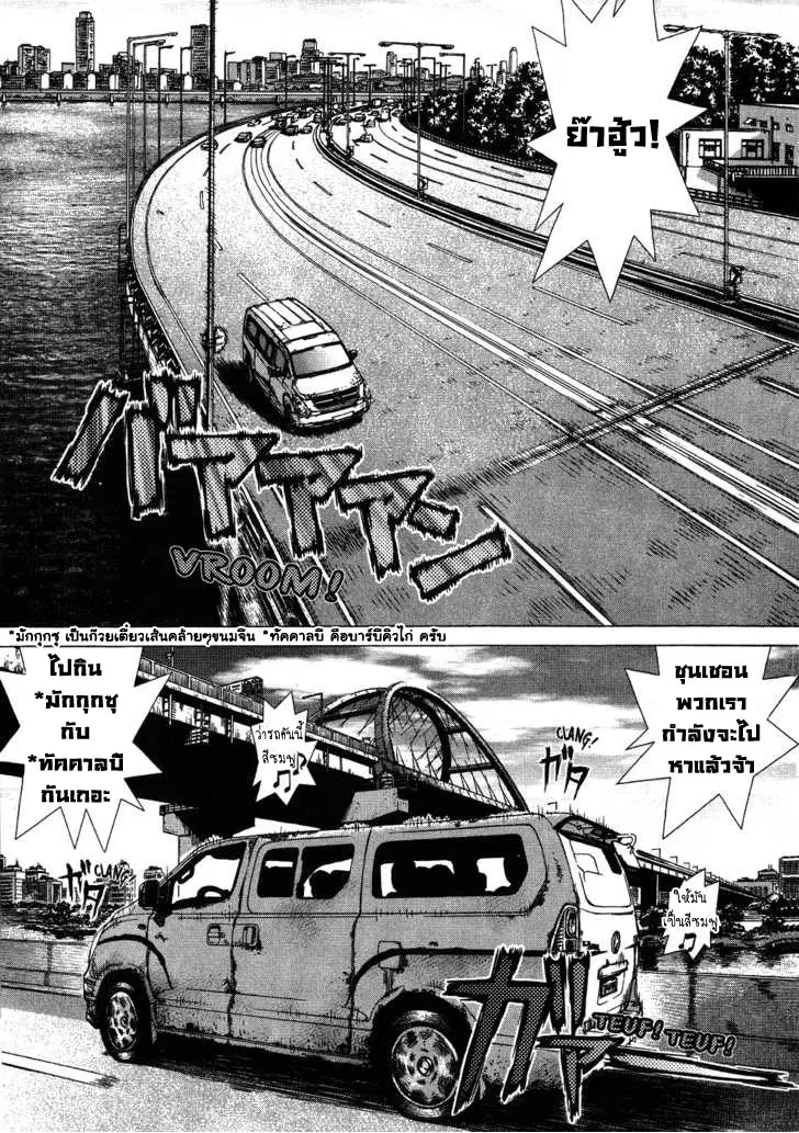 Sun-ken Rock ตอนที่ 44 — page 2 of 27