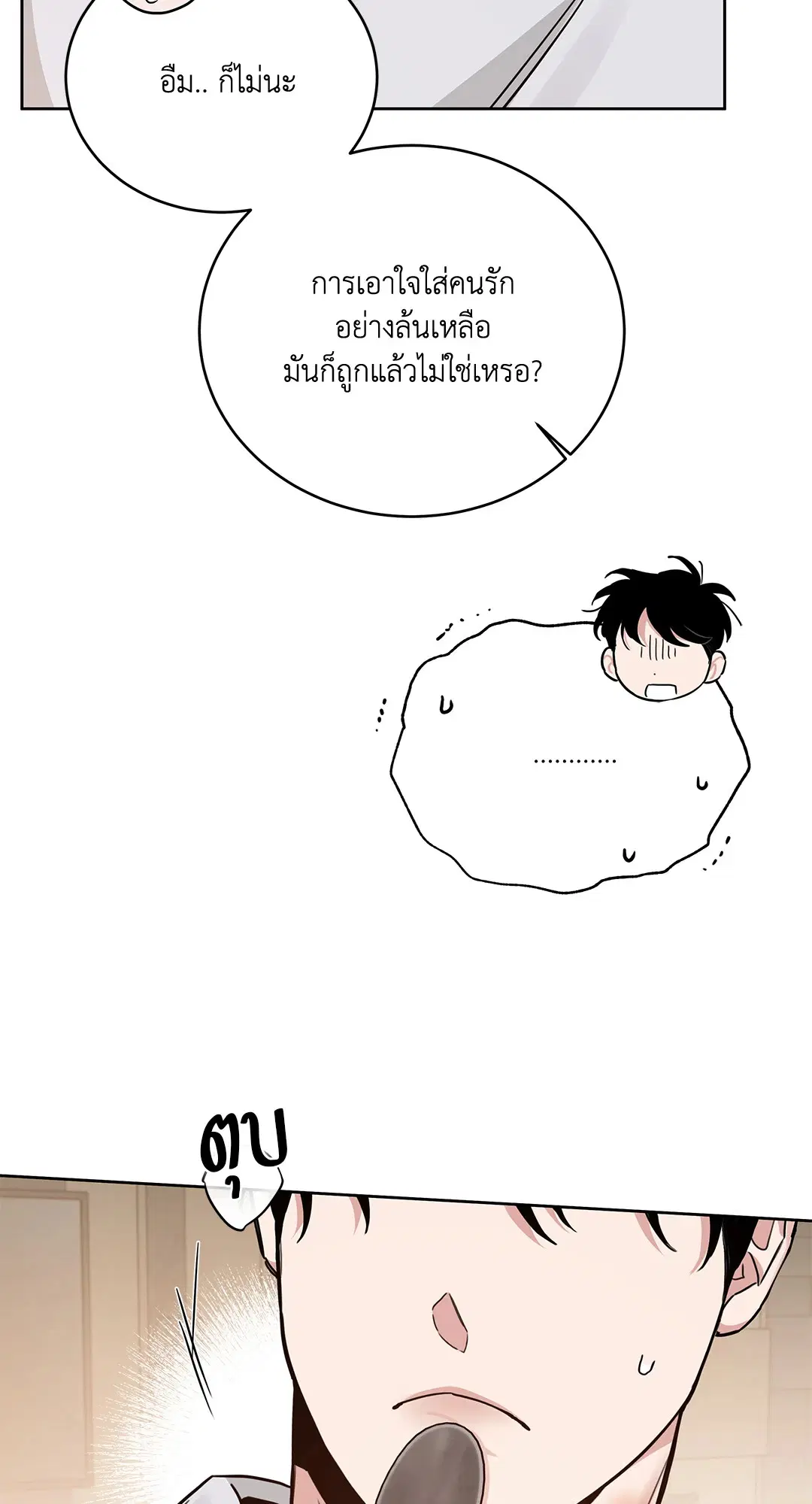 Roses and Champagne ตอนที่ 52.31 — page 42 of 70
