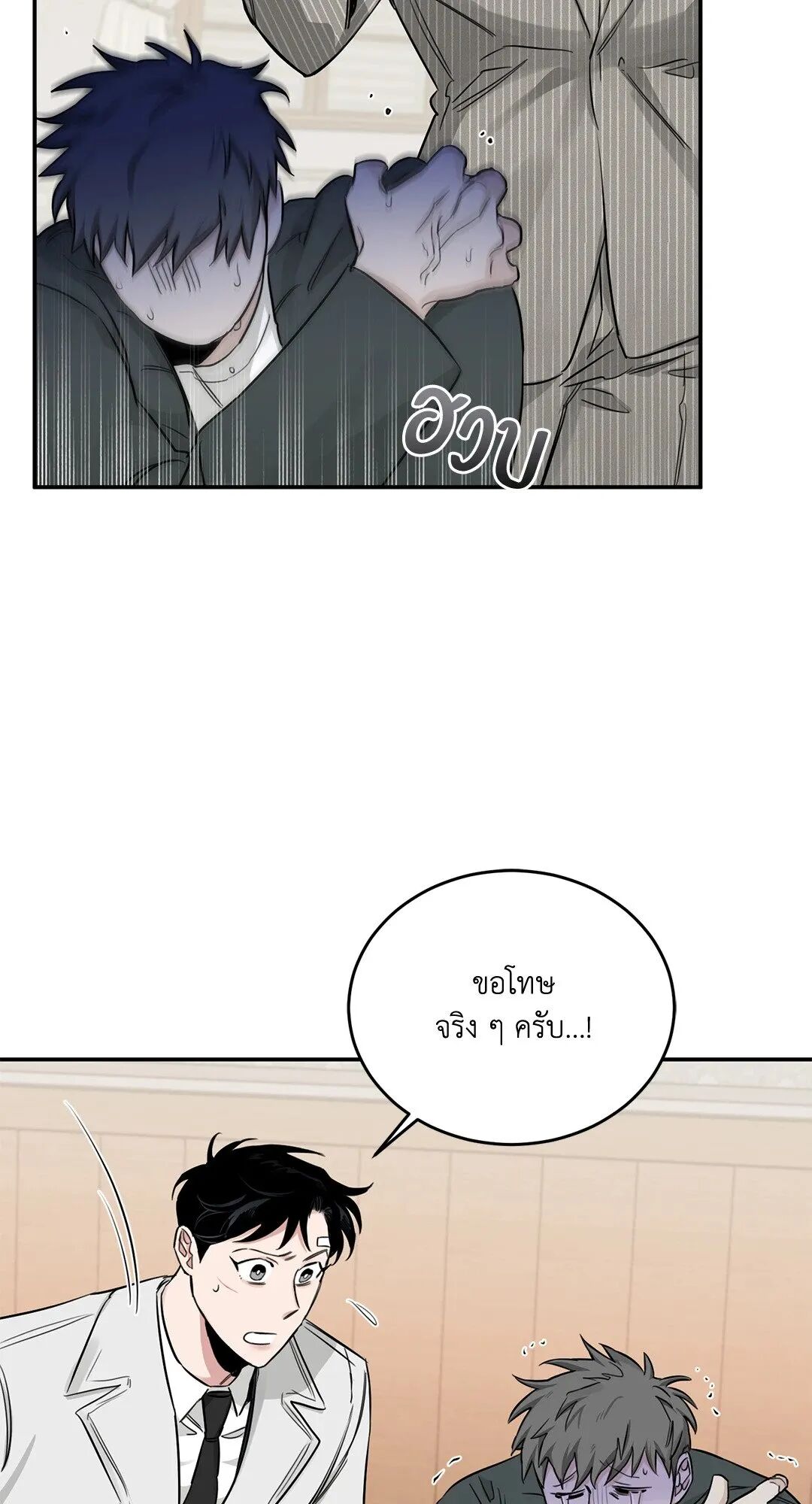 Roses and Champagne ตอนที่ 21 — page 32 of 91