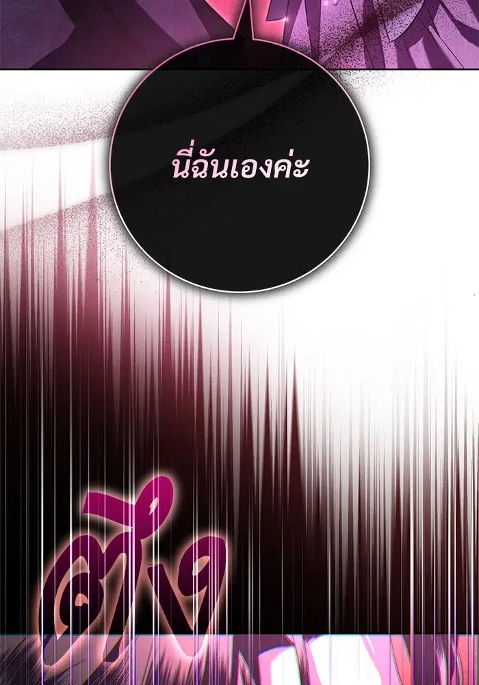 To My Husband’s Mistress ตอนที่ 70 — page 88 of 102