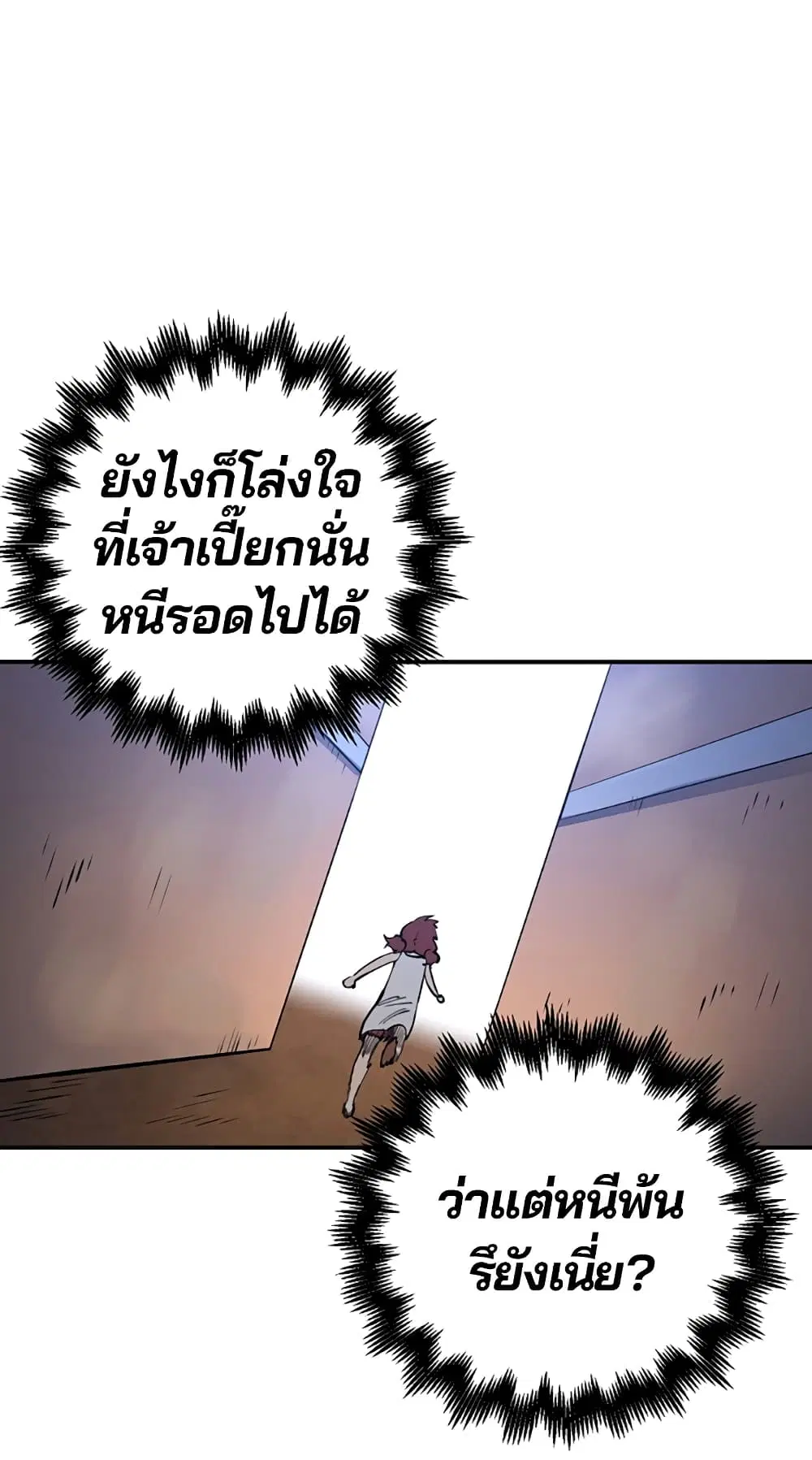 The Player ตอนที่ 17 — page 48 of 73