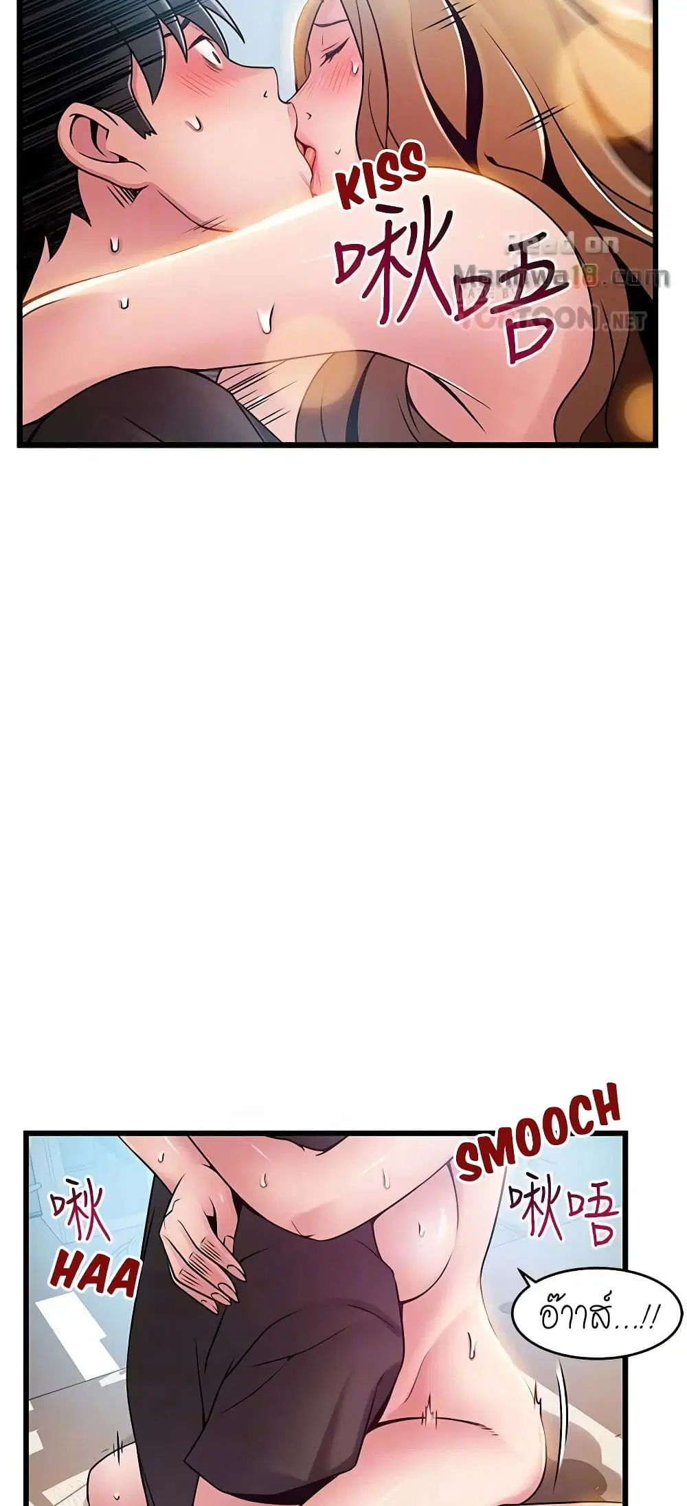 Weak Point ตอนที่ 59 — page 37 of 49