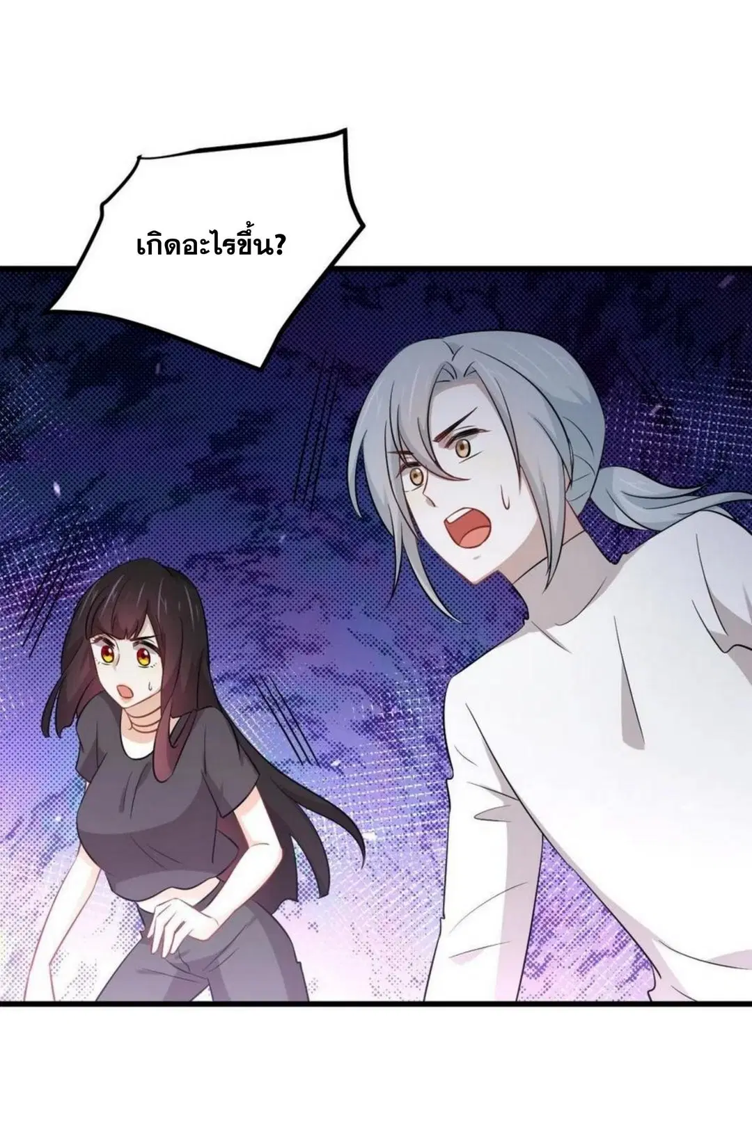 Immortal Swordsman in the Reverse World ตอนที่ 198 — page 33 of 36
