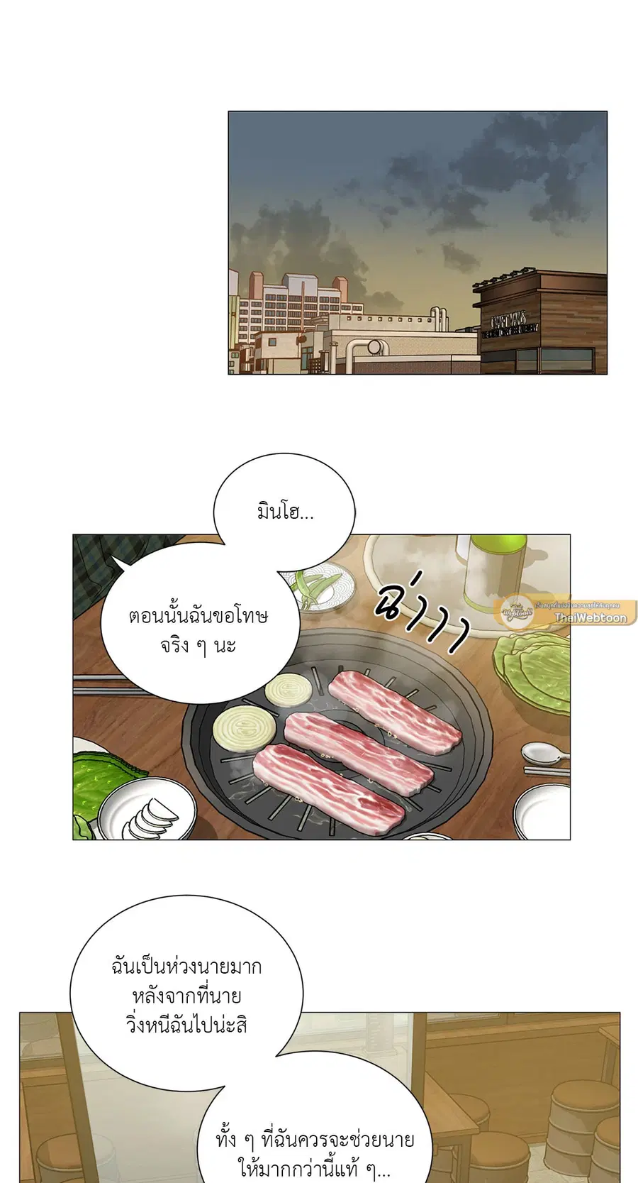 Sadistic Beauty ตอนที่ 107 — page 25 of 36