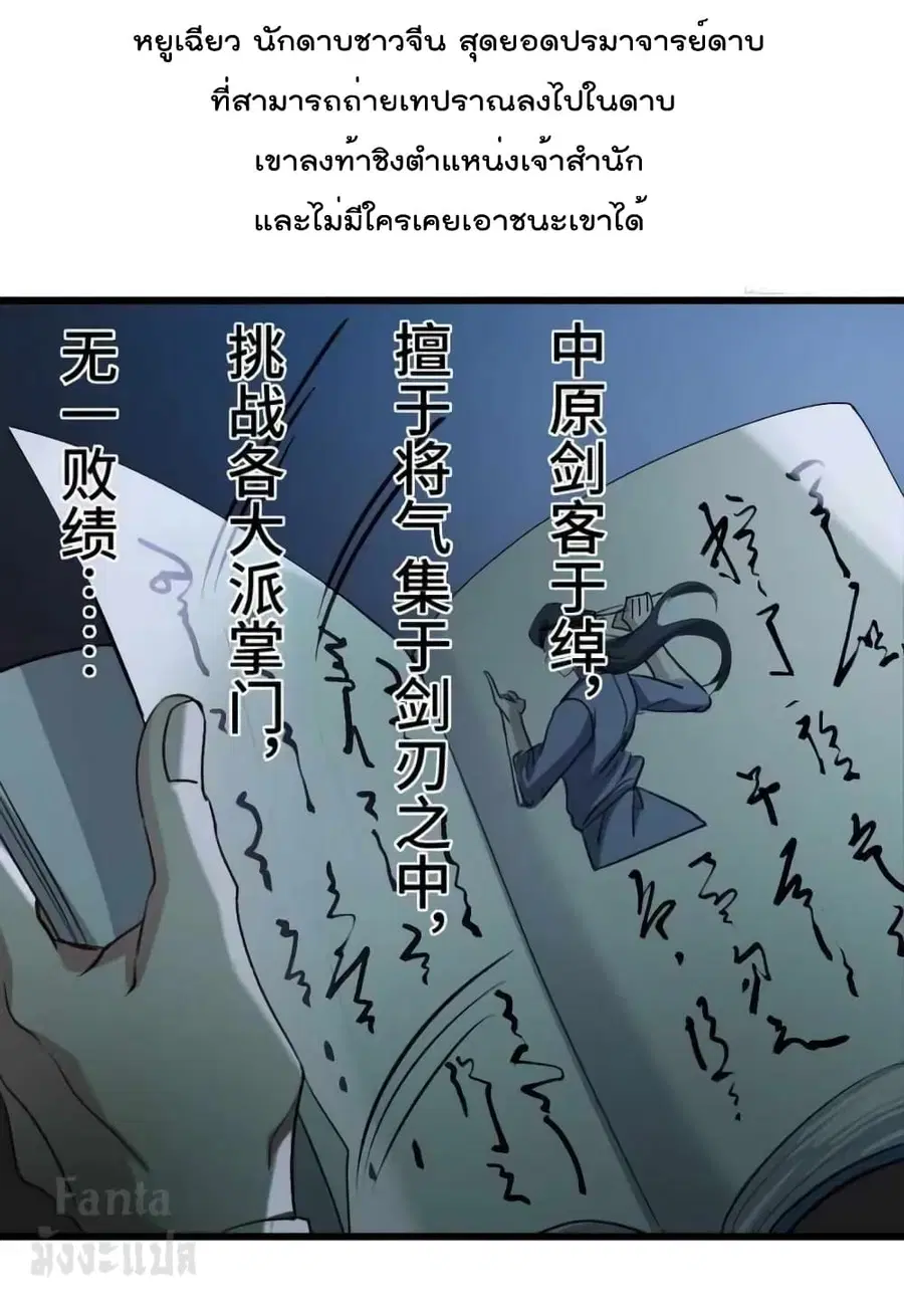 Dragon King Hall ตอนที่ 163 — page 5 of 34