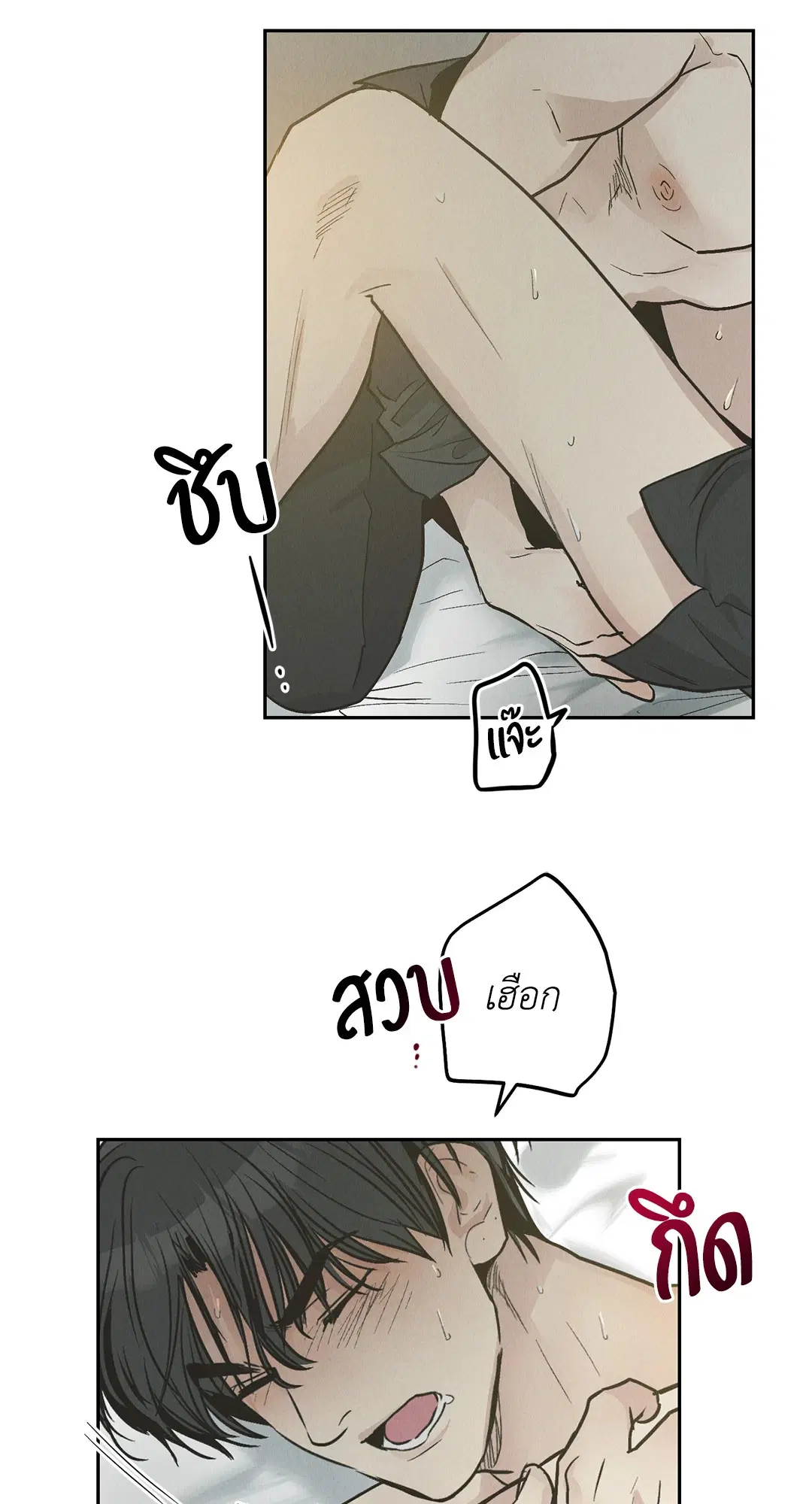 PAYBACK ตอนที่ 79 — page 78 of 91