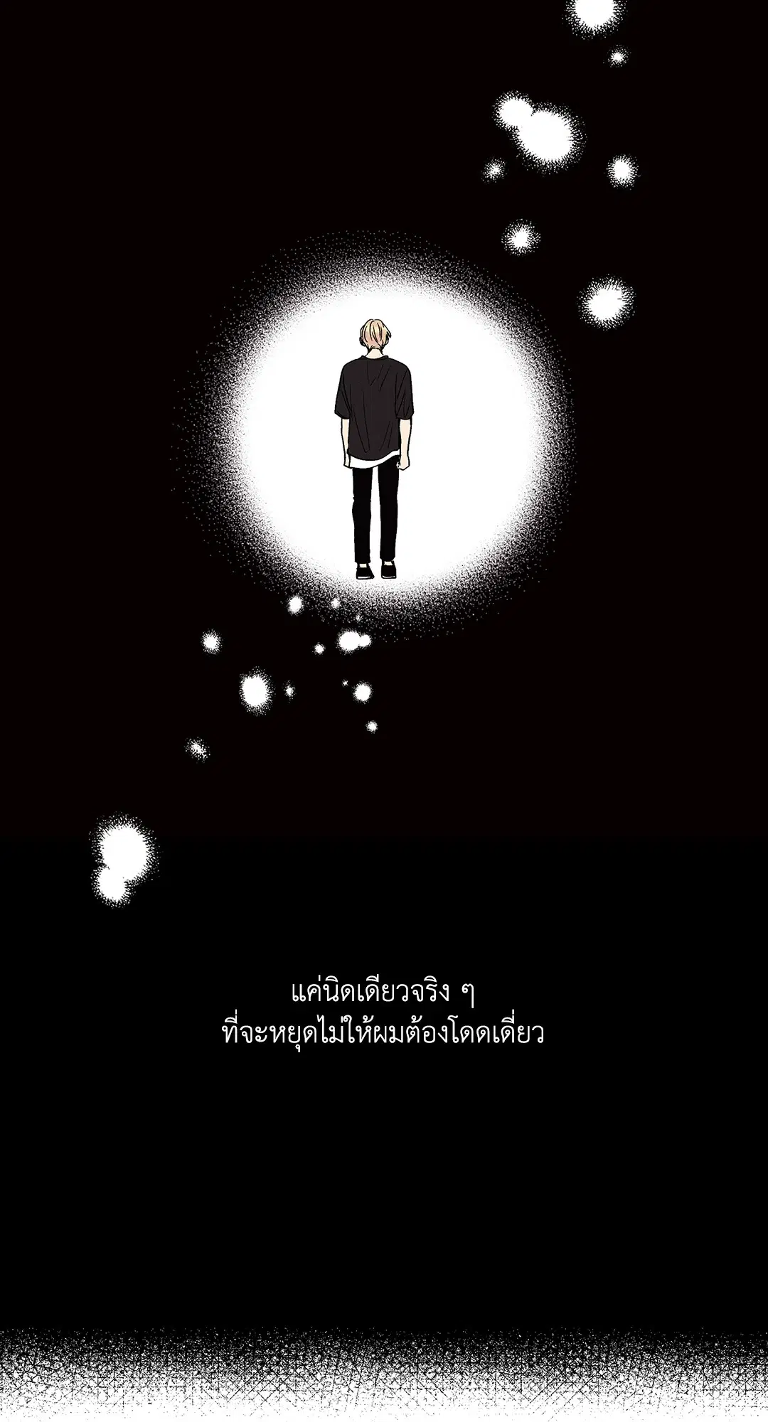 PAYBACK ตอนที่ 3 — page 38 of 72
