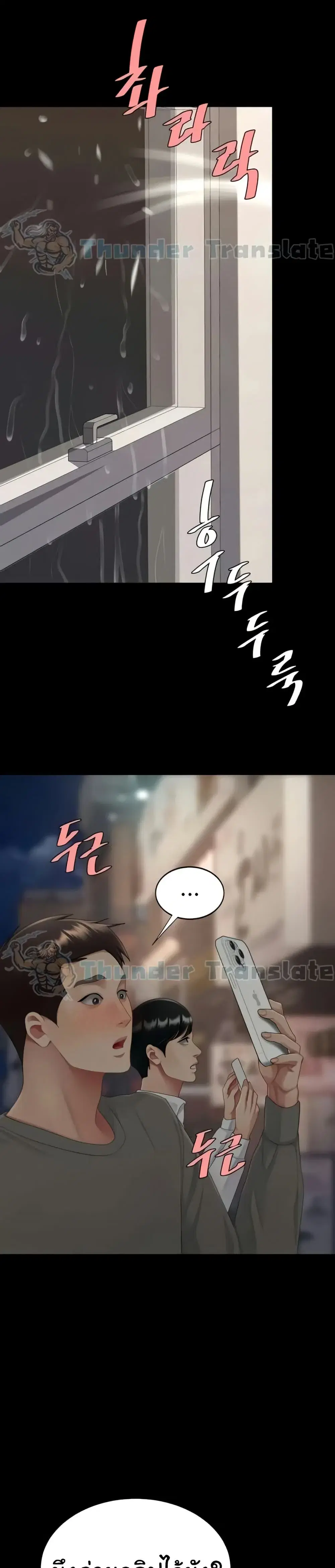 Go Ahead Mom ตอนที่ 131 — page 2 of 52