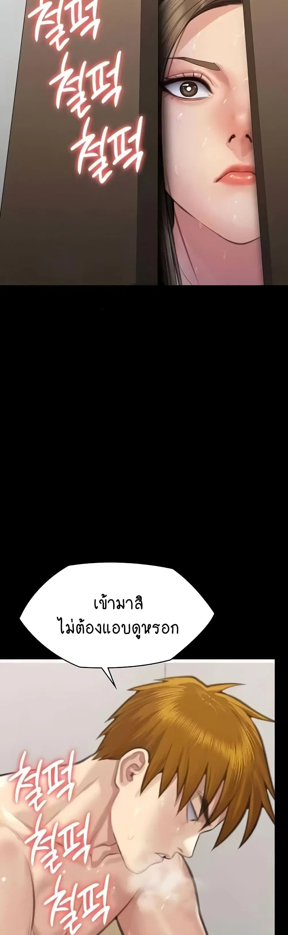 Queen Bee ตอนที่ 306 — page 56 of 60