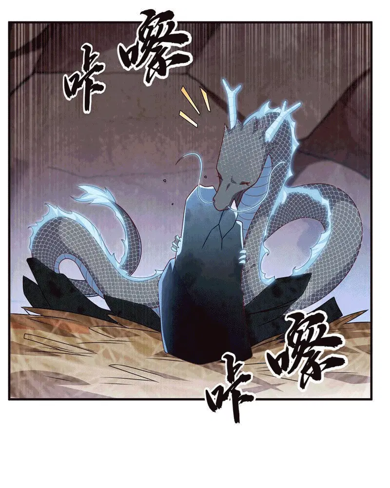 Wu Ni ตอนที่ 228 — page 13 of 38