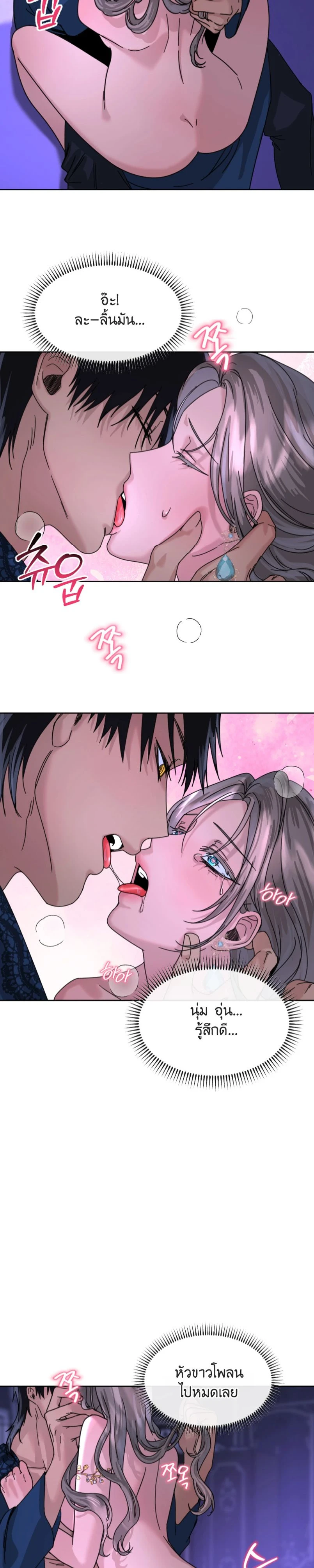 I became the Sultan’s Spoils – ฉันดันกลายเป็นเชลยศึกของสุลต่านไปซะแล้วละค่ะ ตอนที่ 3 — page 14 of 21