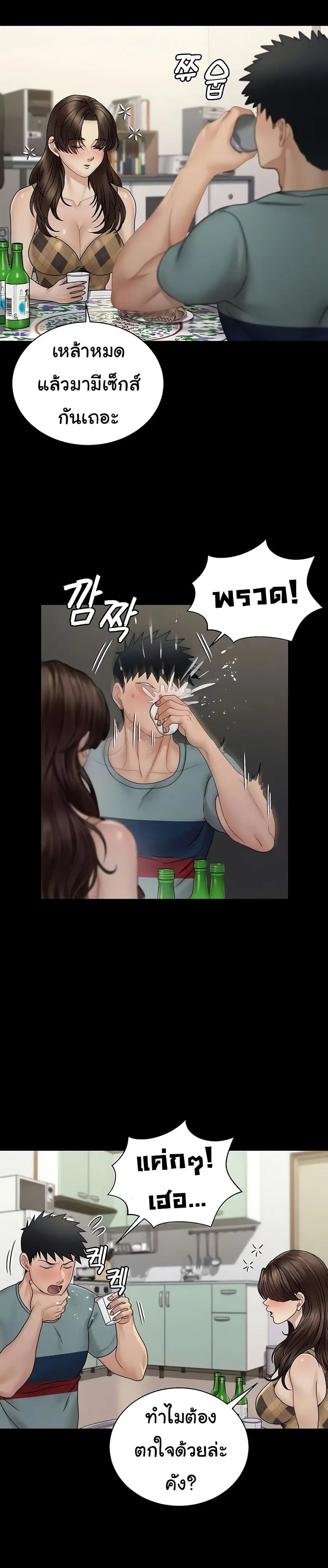 His Place ตอนที่ 169 — page 4 of 61