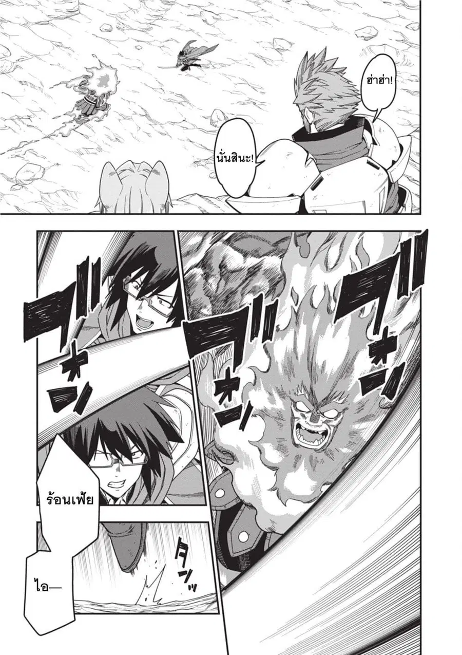 Konjiki no Moji Tsukai – Yuusha Yonin ni Makikomareta Unique Cheat ตอนที่ 92 — page 15 of 28