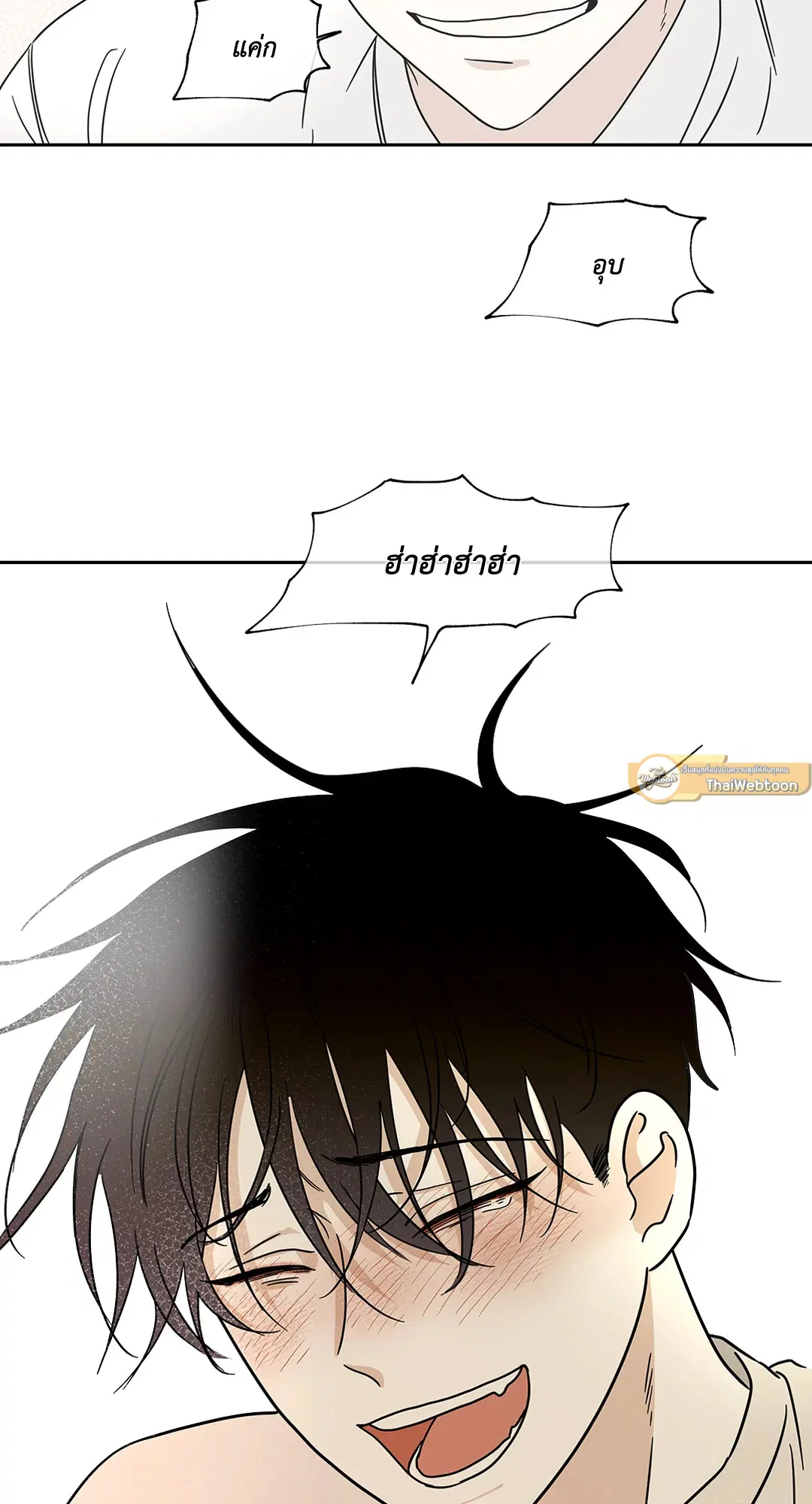 Low Tide in Twilight ตอนที่ 19 — page 13 of 62
