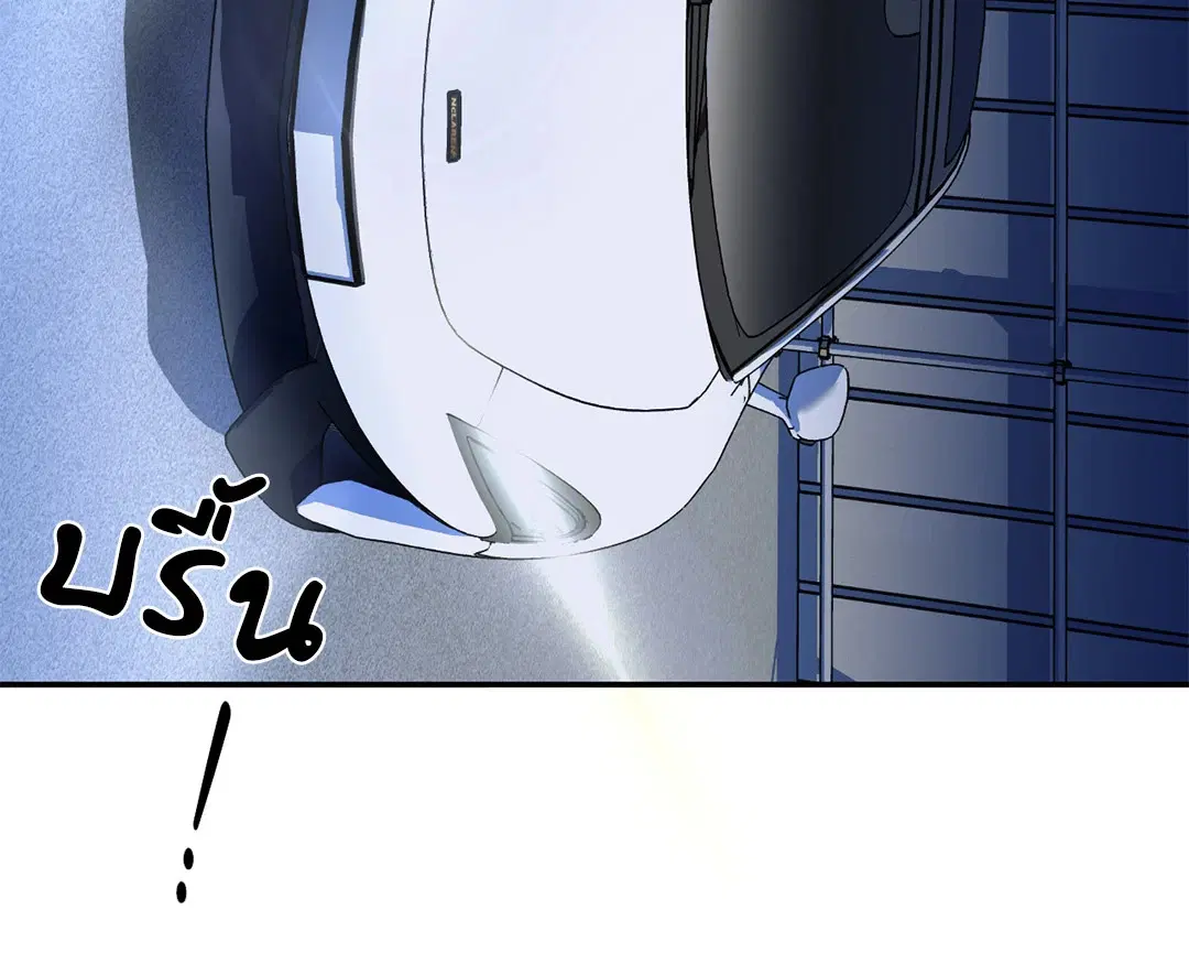 Shutline ตอนที่ 63 — page 9 of 68
