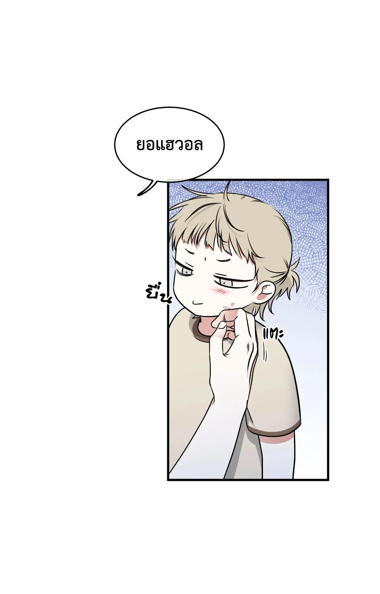 Low Tide in Twilight ตอนที่ 112 — page 62 of 81