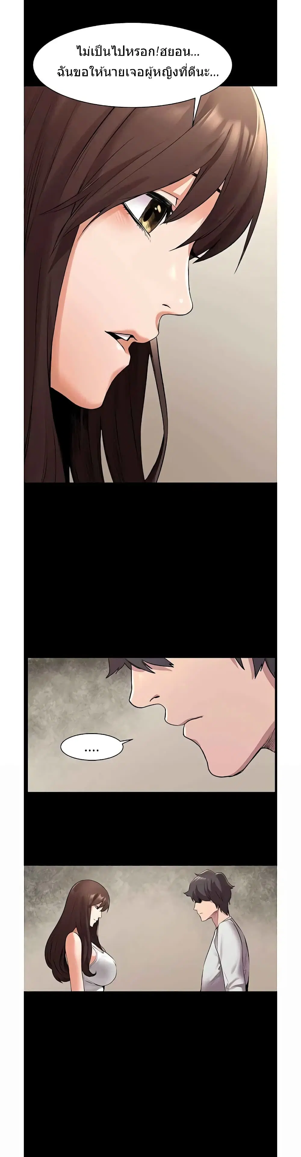 Silent War ตอนที่ 56 — page 16 of 22