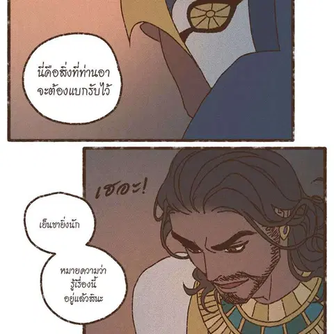 ENNEAD ตอนที่ 77 — page 32 of 73