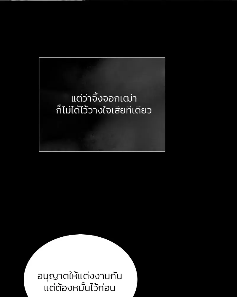 Serena ตอนที่ 79 — page 110 of 150