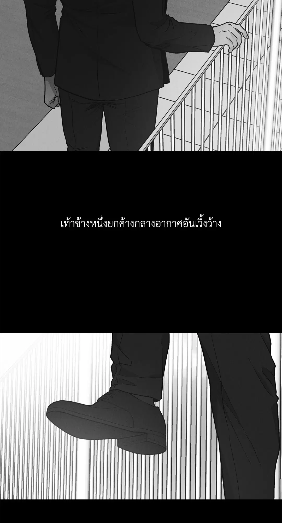 PAYBACK ตอนที่ 66 — page 151 of 155