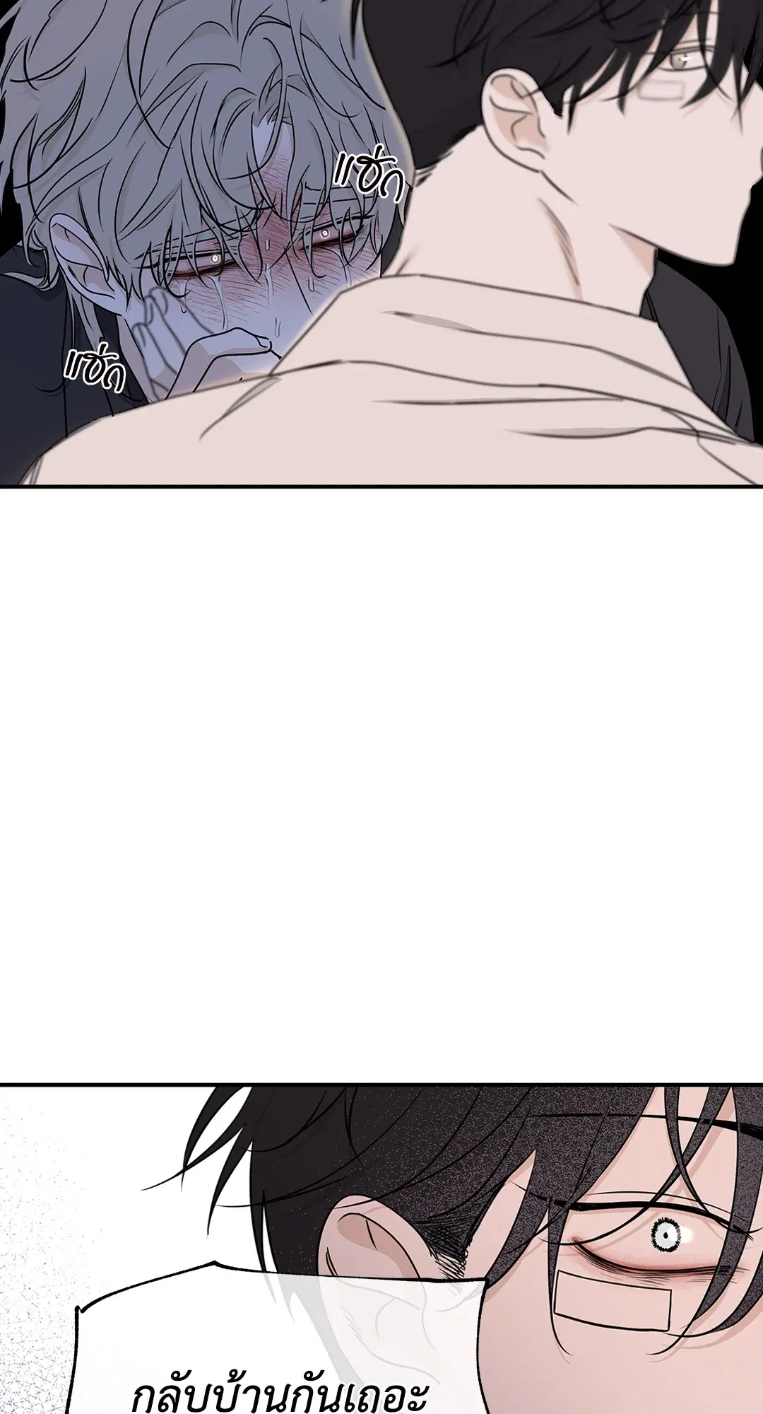 Low Tide in Twilight ตอนที่ 62 — page 76 of 143