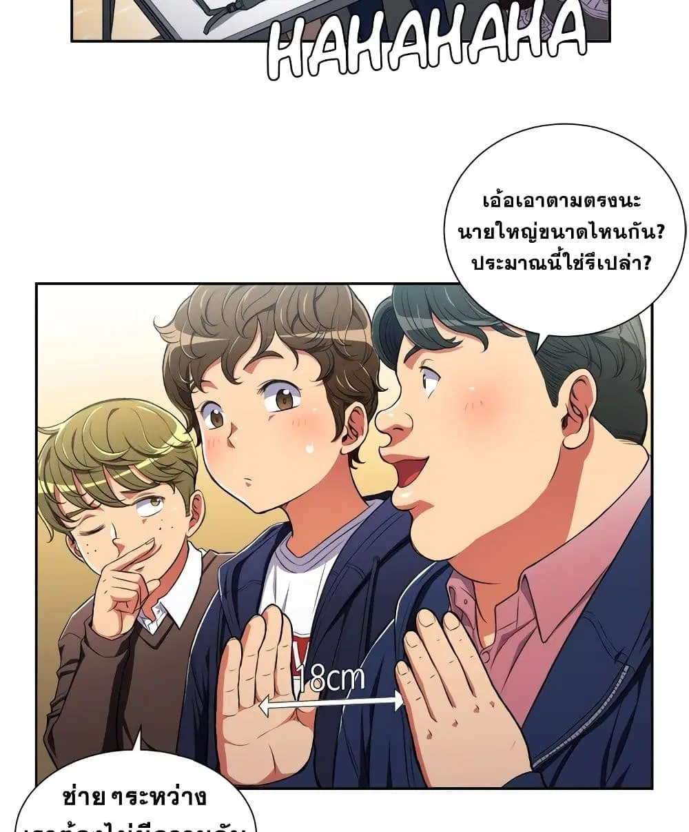 My High School Bully ตอนที่ 3 — page 61 of 101
