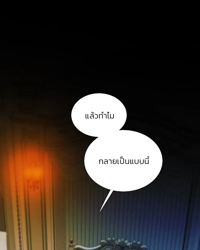 Serena ตอนที่ 124 — page 2 of 121